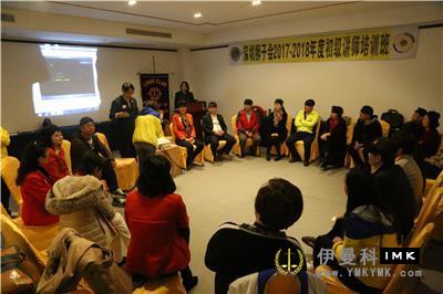 Improve skills and spread love of lions -- The 2017-2018 Annual Training of Lions Club shenzhen was successfully held news 图10张